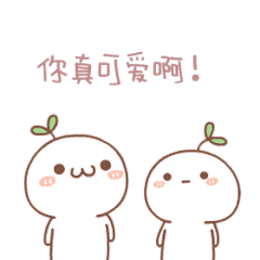 撩女生表情包:我已经被你的可爱,蒙蔽了双眼