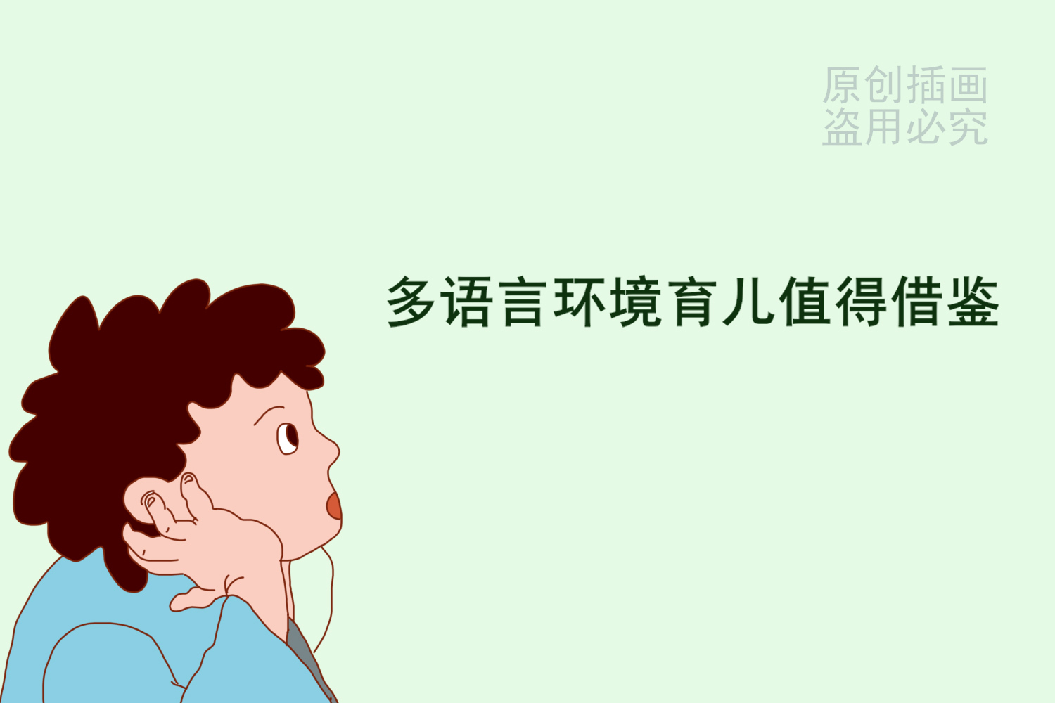 南宫双语到底好不好