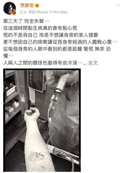 就因为发了一张照片，贾静雯被全网骂了，现在