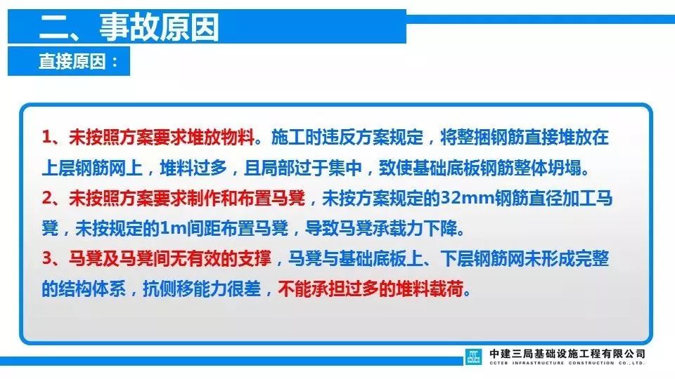 项目负责人判6年/总监理5年/技术4年/安全监理4年/施工员3.5年!重温清华附中案