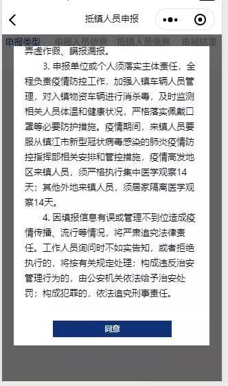 暂住人口信息查询表怎么看_人口信息查询表(3)