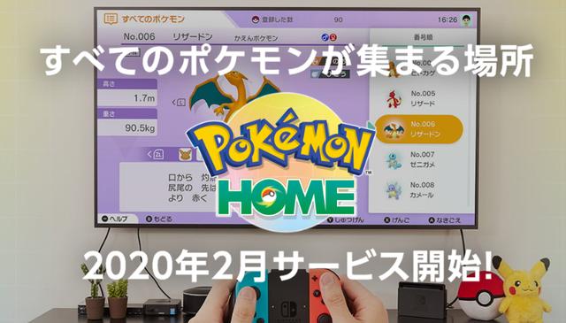 全体宝可梦汇聚一堂！外媒《PokémonHOME》抢先体验