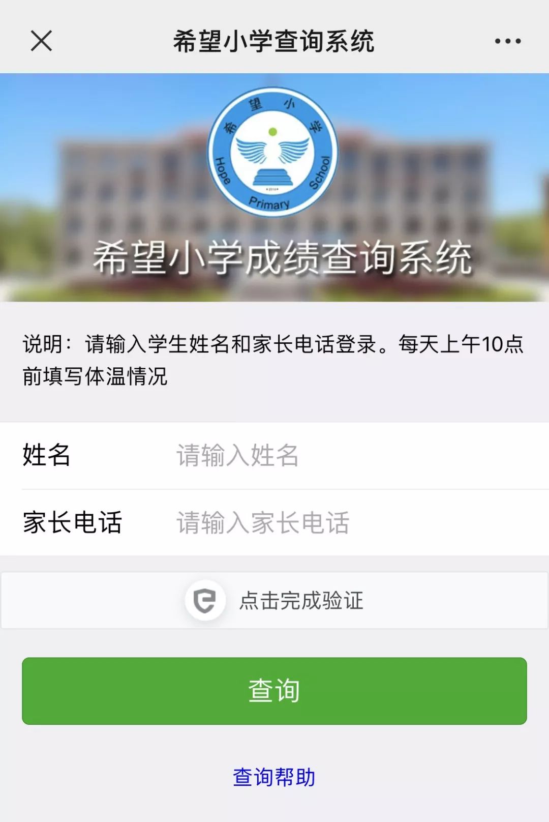 老师忙疯了，每日统计学生体温、外出情况怎么做？这个方法三分钟全班完成