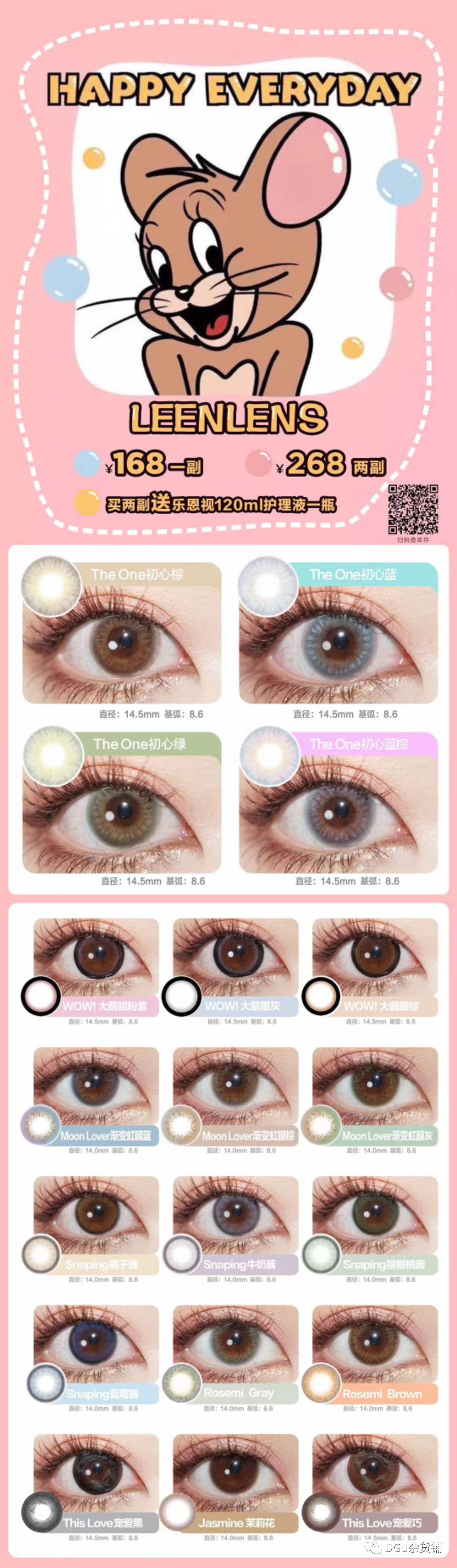 【favorr beaut】 截止时间:2.