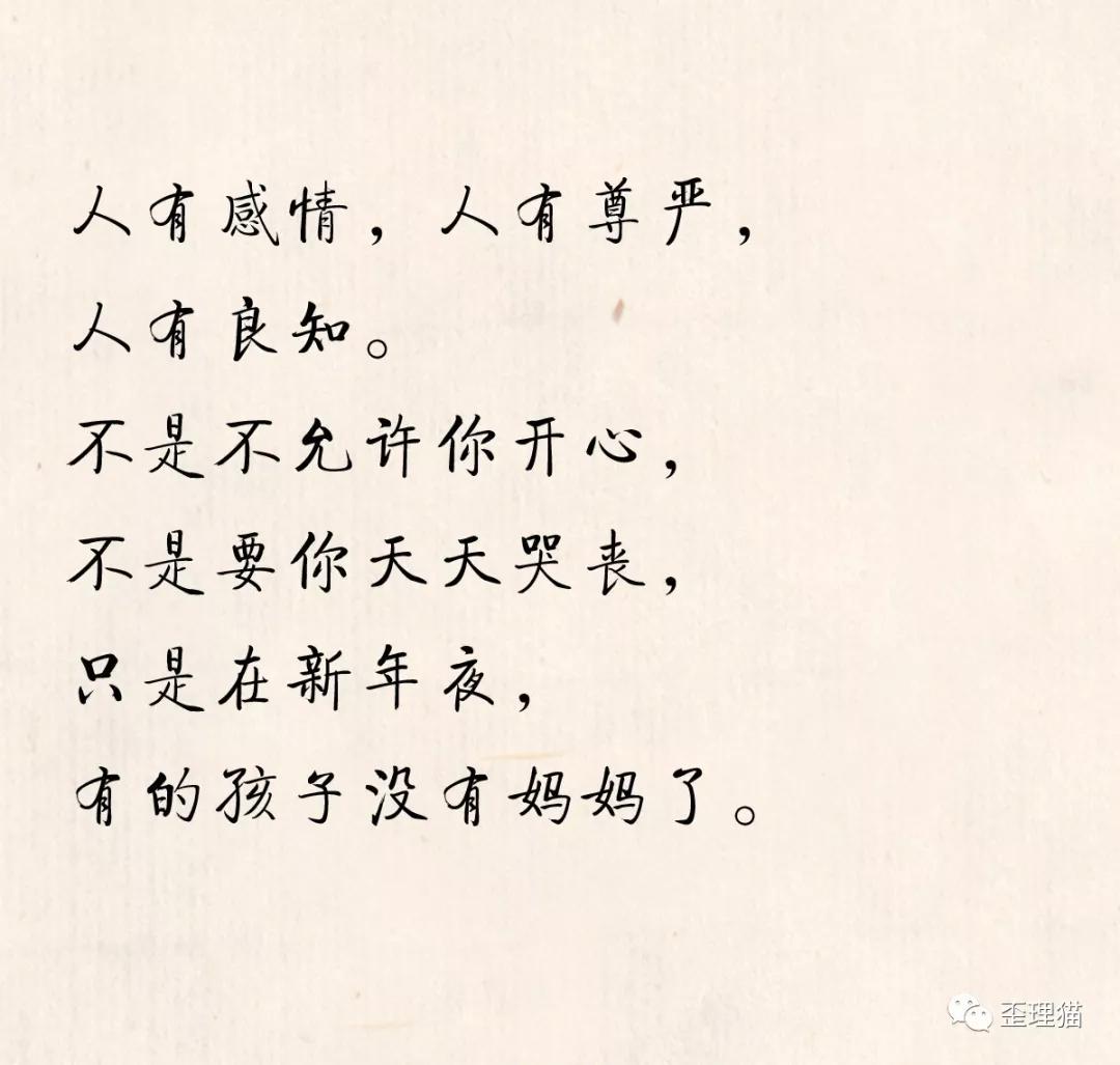 人有感情,人有尊严,人有良知.
