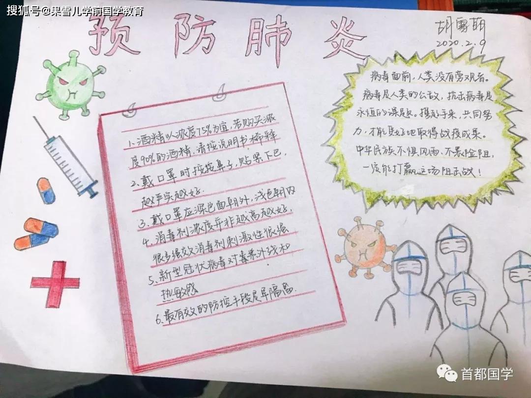 原创抗击疫情,北京大中小学生征文作品 儿童画,手抄报