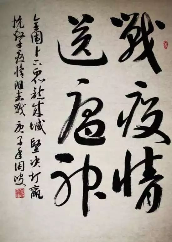 众志成城·共克时艰 ——"抗击疫情·桂林画院,桂林美术馆在行动"主题