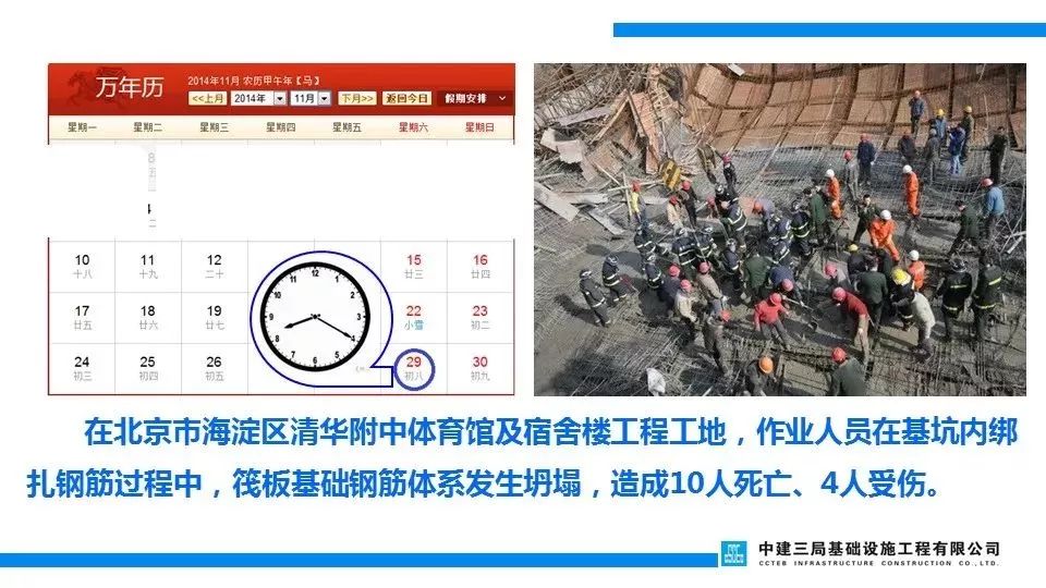 项目负责人判6年/总监理5年/技术4年/安全监理4年/施工员3.5年!重温清华附中案