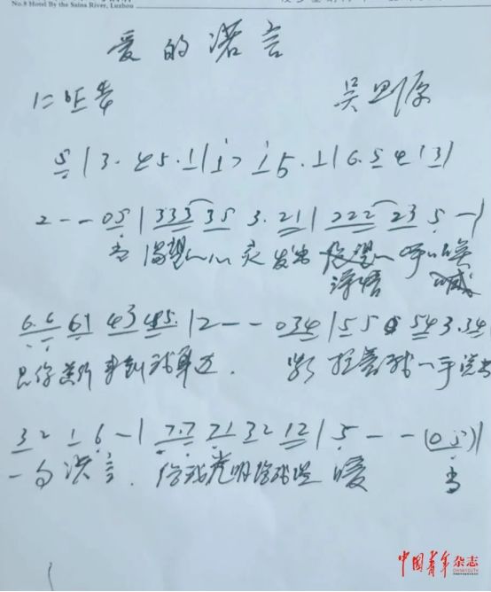 大爱无言曲谱_父爱如山大爱无言图片(2)