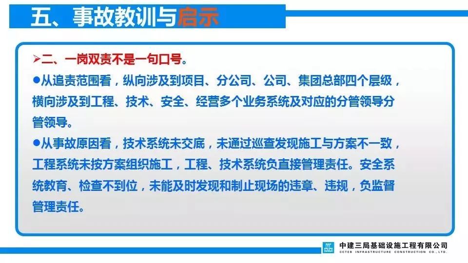 项目负责人判6年/总监理5年/技术4年/安全监理4年/施工员3.5年!重温清华附中案