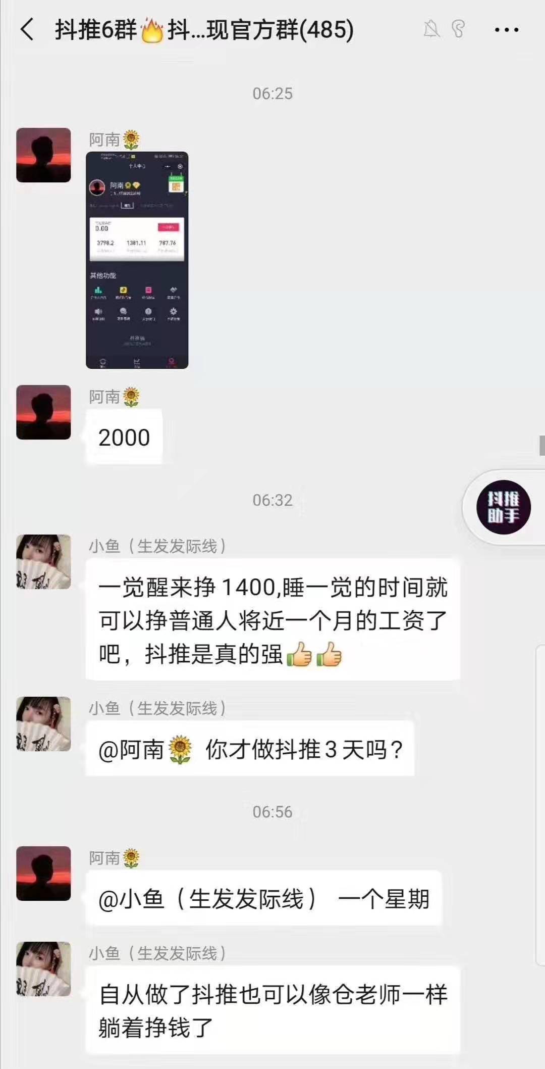 有什么副业在家里就可以赚钱 1661d02864534ddea3751e83e1503c97.jpeg
