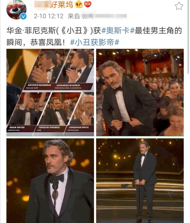 奥斯卡获奖名单：影帝影后揭晓，《寄生虫》摘