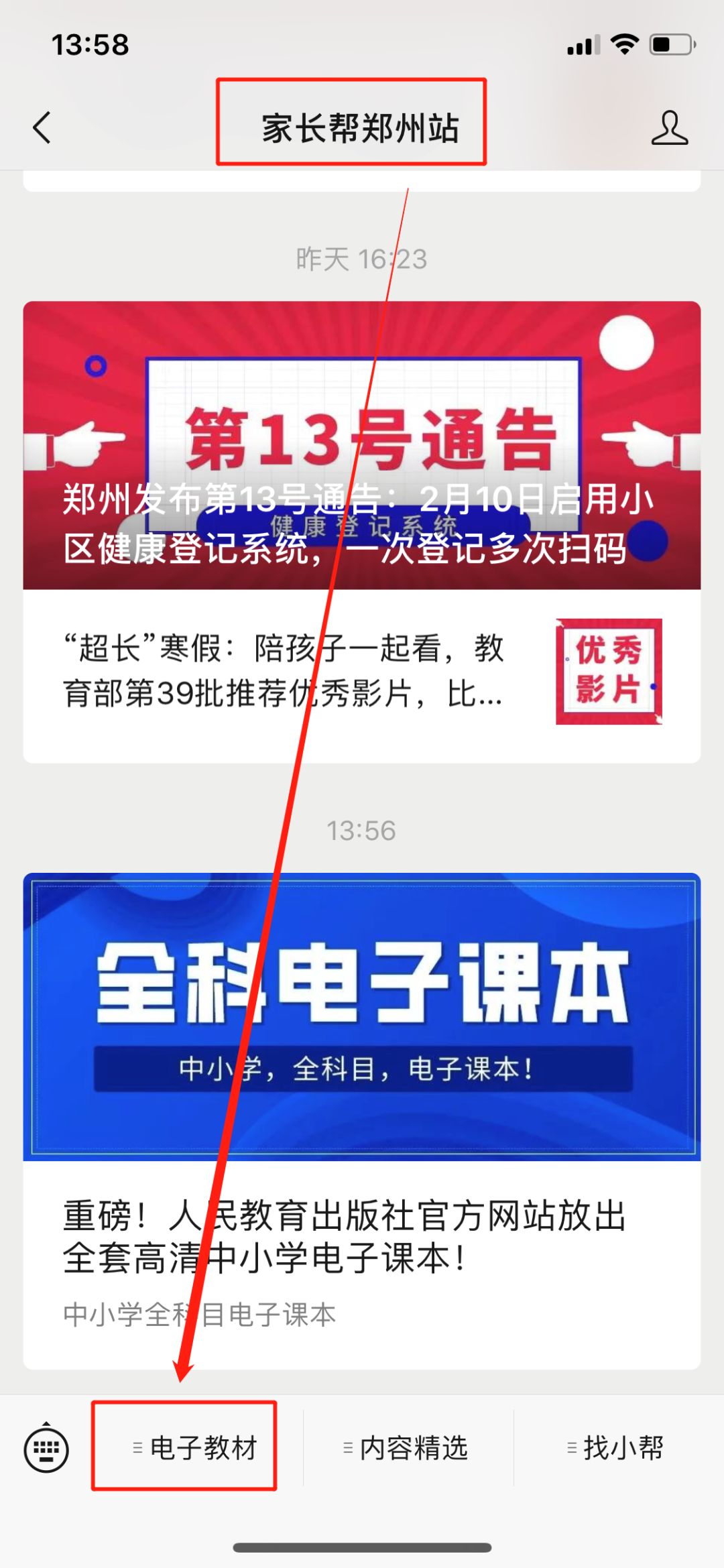 重磅!人民教育出版社官方网站放出全套