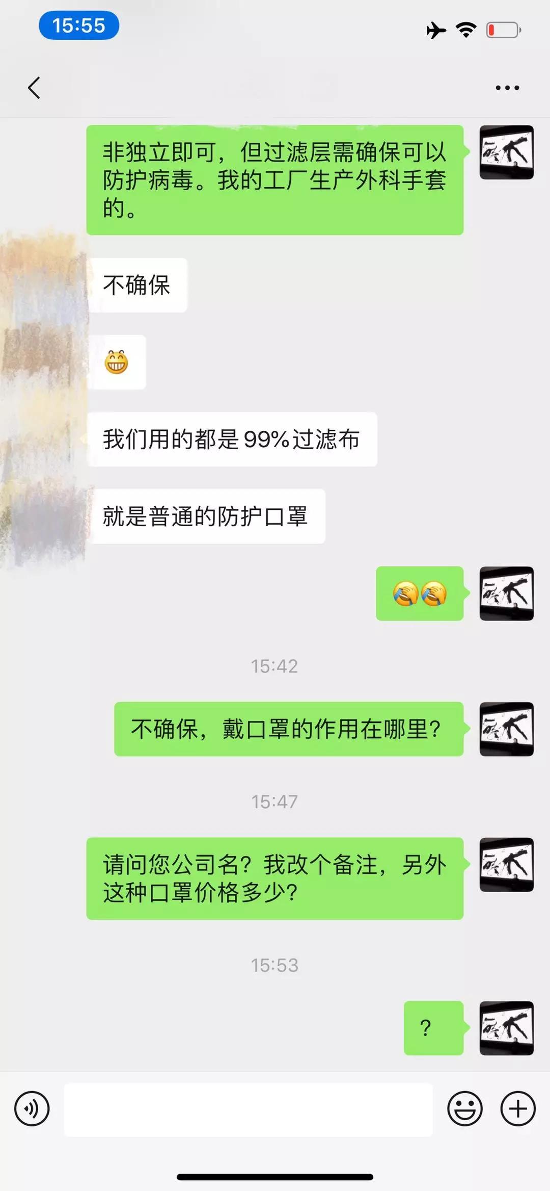 山东拽人口罩_山东人