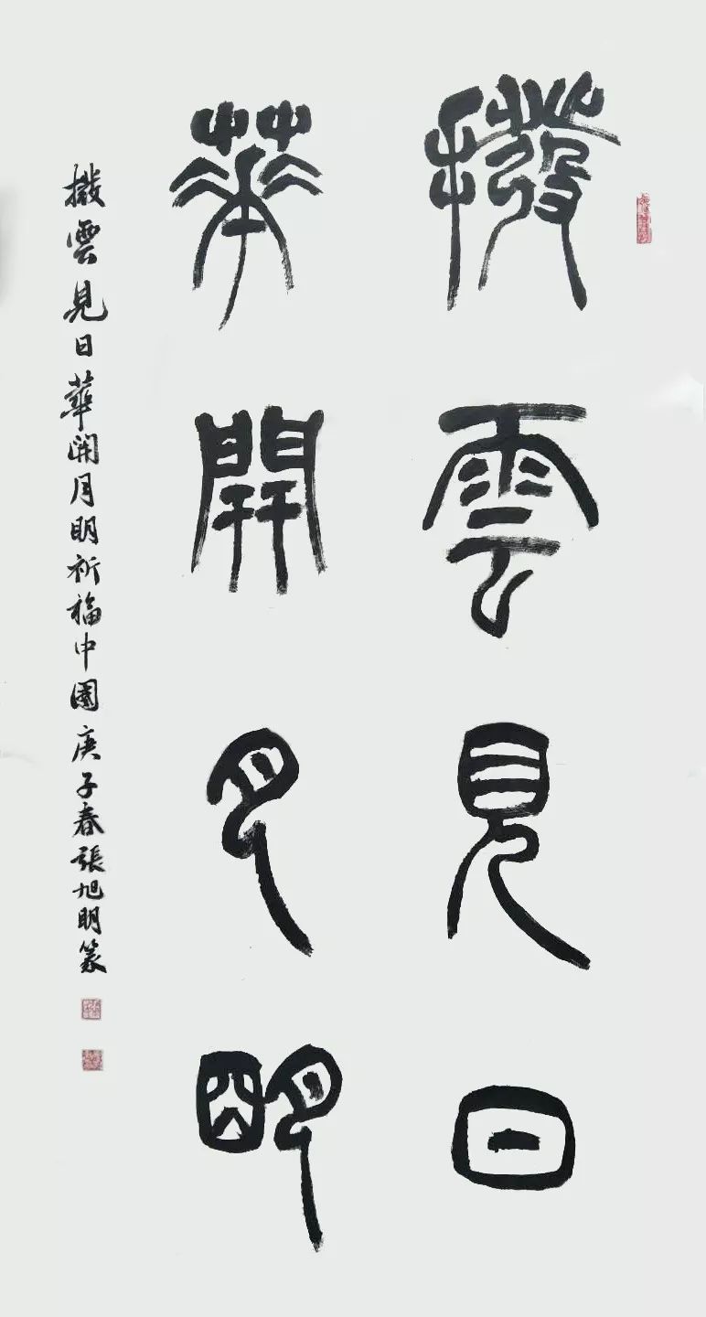 五个字的书法作品横幅 279c5d759906489a9a74d2b9de56019c.jpeg