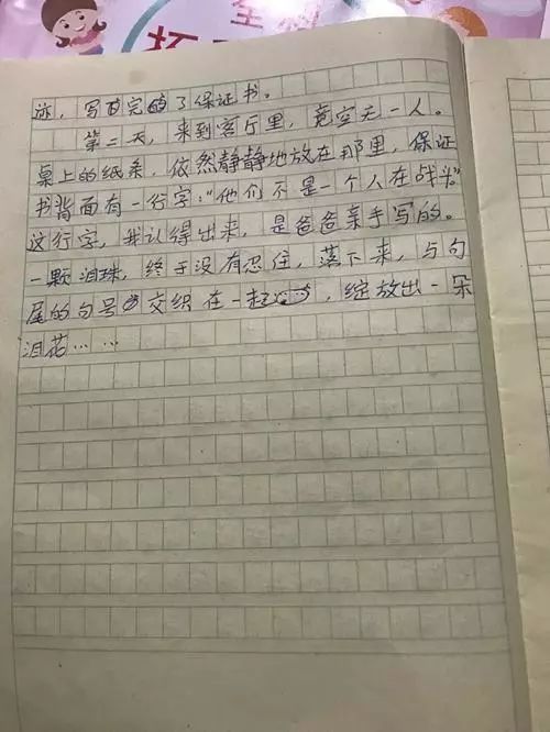 《那一刻,我长大了》~10岁儿子的作文,让防疫一线的父母泪目.