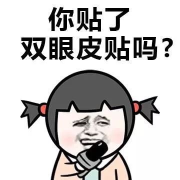 表情包：女生最讨厌被问的问题