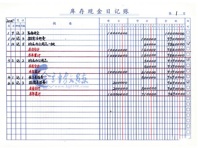 销售产品搭赠本产品怎么记账_手工明细账本怎么记账