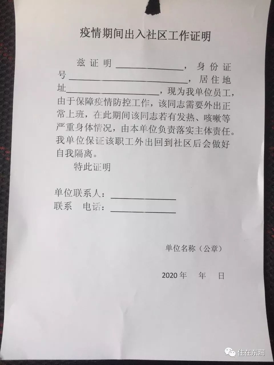疫情期间收入状况证明 来自搜狐网