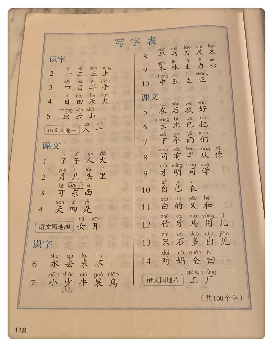 搭字怎么写视频教程_立体字怎么写教程(3)