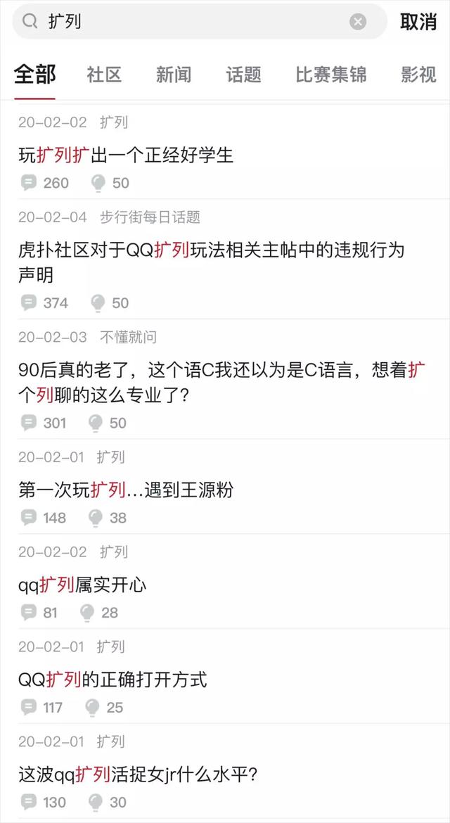 原创因为不能打球虎扑直男们开始在qq扩列给00后辅导寒假作业了