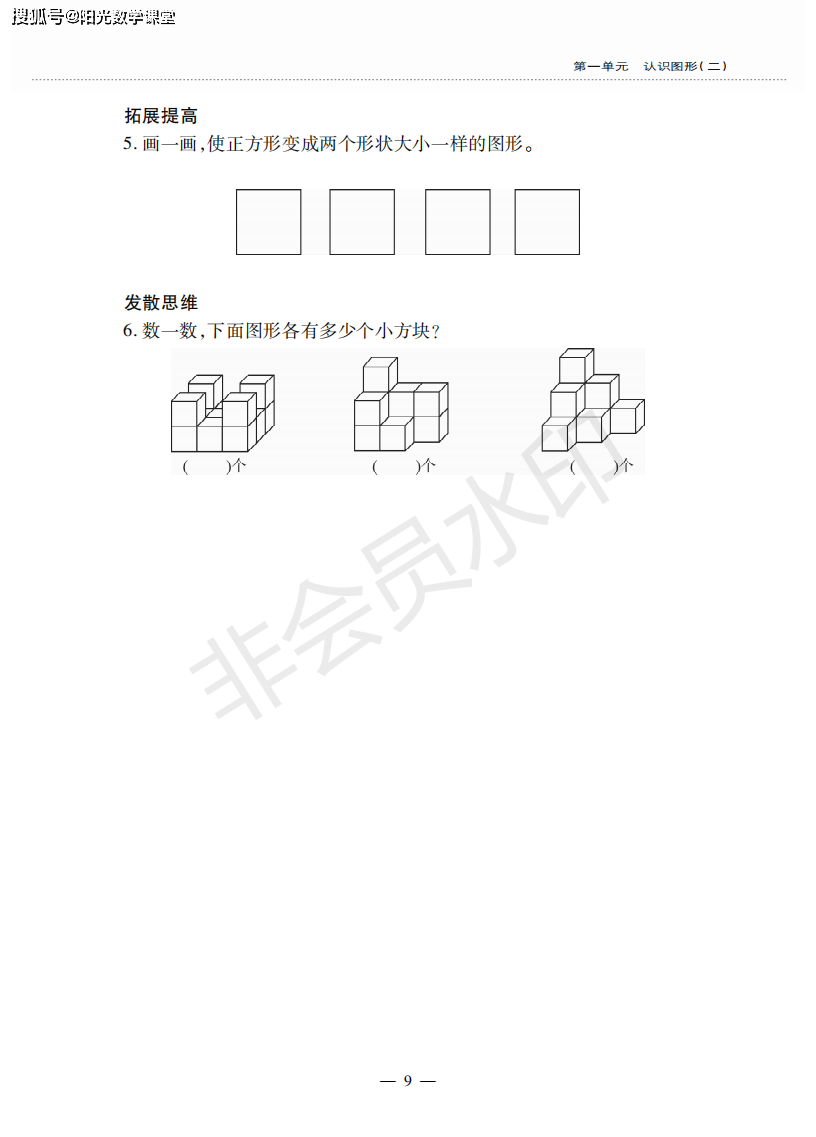 七巧板简谱_七巧板拼图(3)