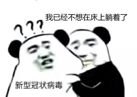 今日话题:在家不能出门的我们有什么娱乐方式 自新型冠性病毒肺炎