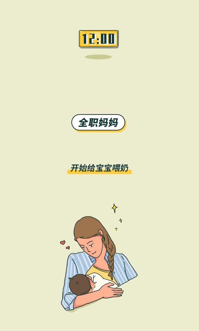 宝妈开启带娃模式,到底有多累?(漫画)