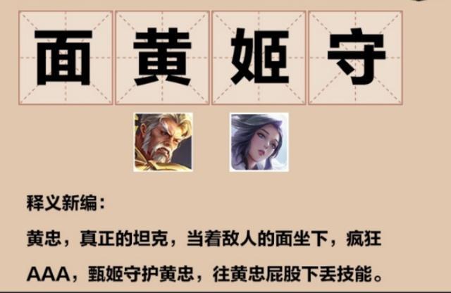 甄什么碎成语_成语故事简笔画(3)