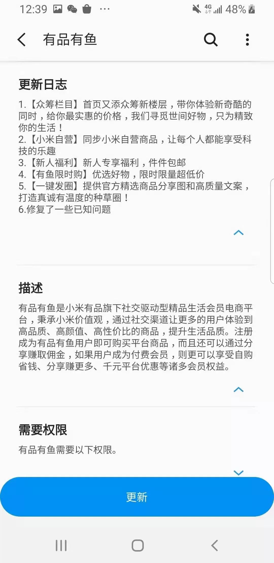 消息资讯|如何证明有品有鱼是小米旗下的？