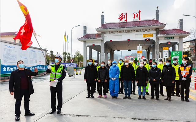 让党旗在防疫一线高高飘扬利川疫情防控前线3个临时党支部成立