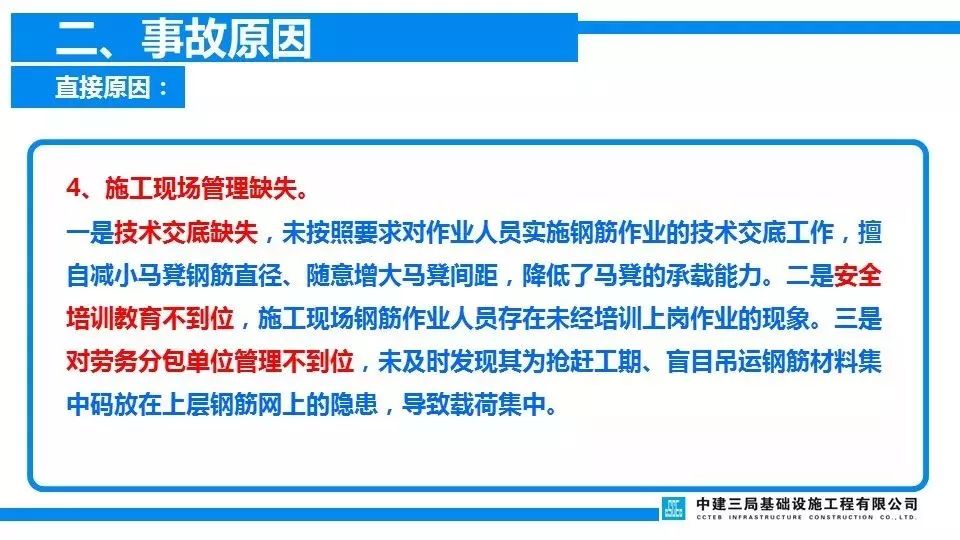 项目负责人判6年/总监理5年/技术4年/安全监理4年/施工员3.5年!重温清华附中案