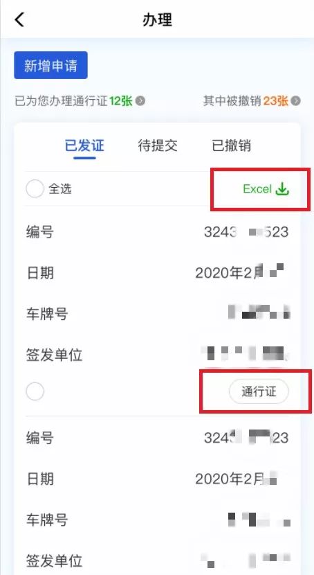 人口物流证_人口普查证(2)