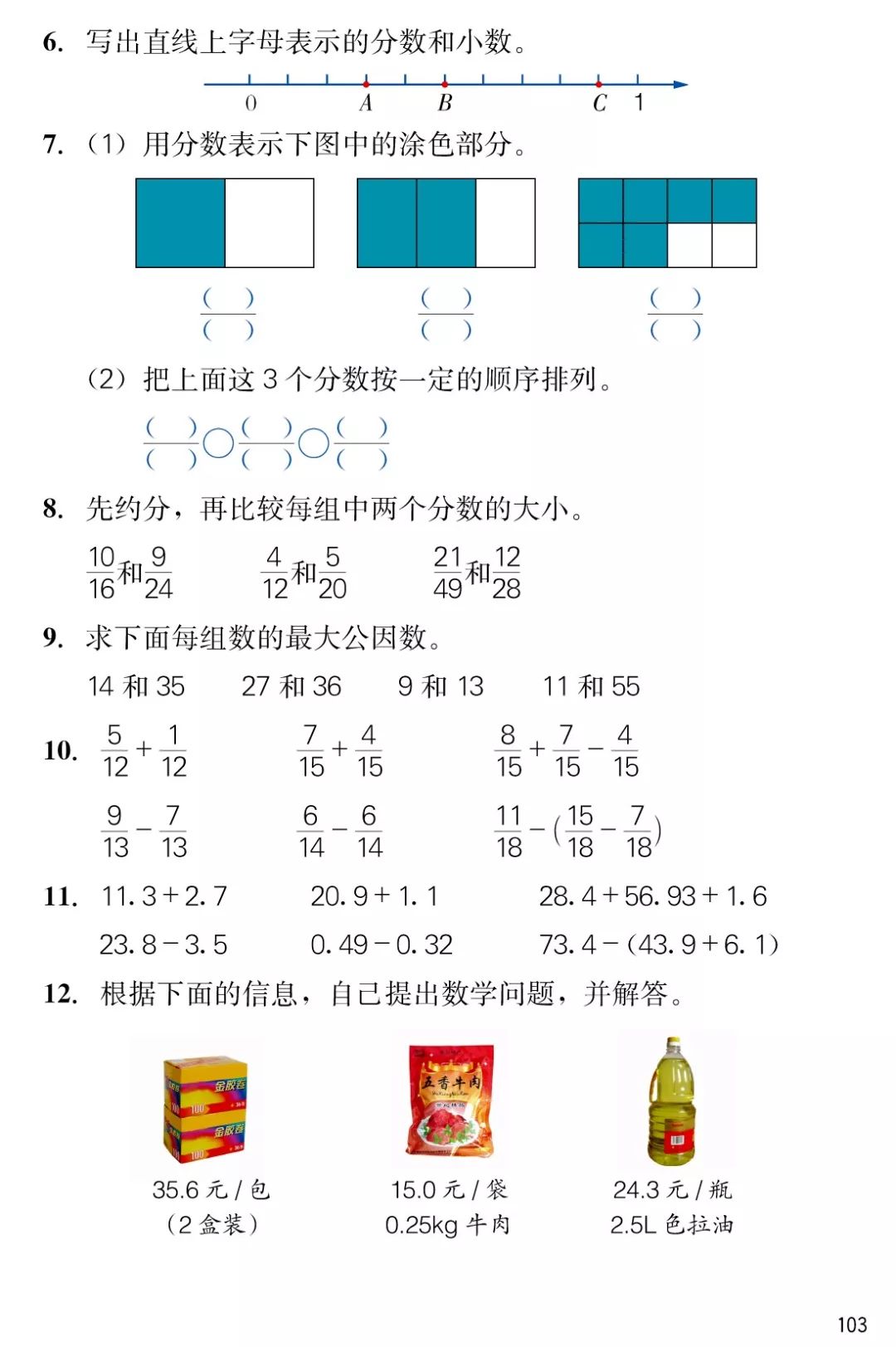 怎么学好数学四年级下册 3c6dbf4d2aa44448b34861a34a34b1ac.jpeg