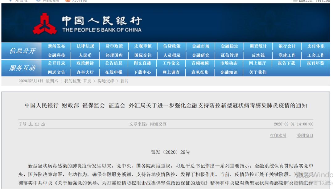 个人房贷还款能否延期?是否上征信?官方回应