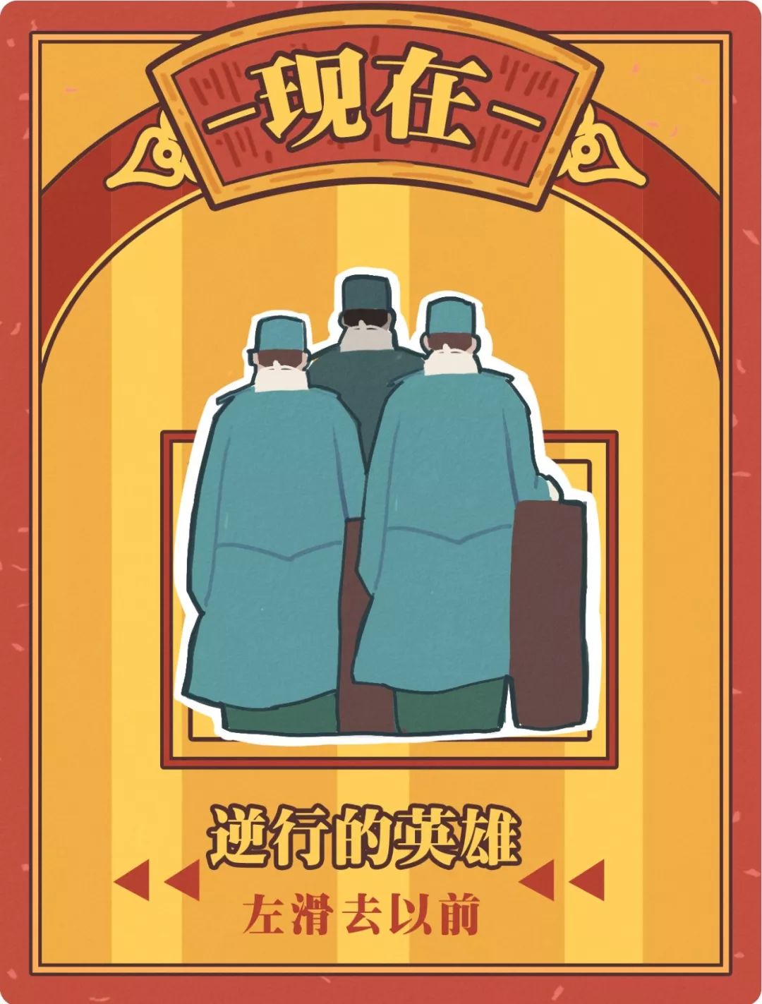 秀美羊郡集结号若有战召必回回必战战必胜
