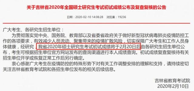 考研成绩公布时间2023辽宁 47b2036455c747f680fee41390bc436c.jpeg