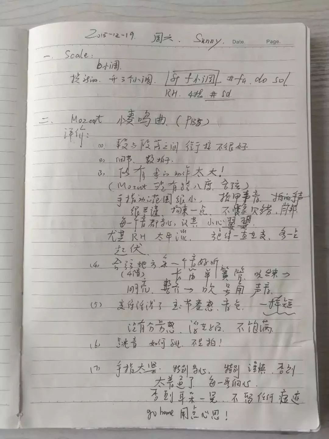 寒鸦戏水古筝曲谱7级_寒鸦戏水古筝曲谱(5)