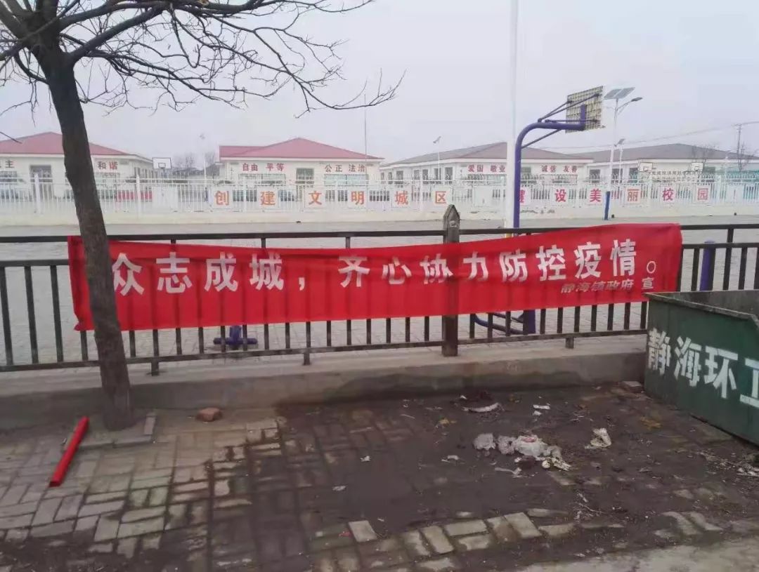 静海公众号静海抗击疫情在行动十五静海镇