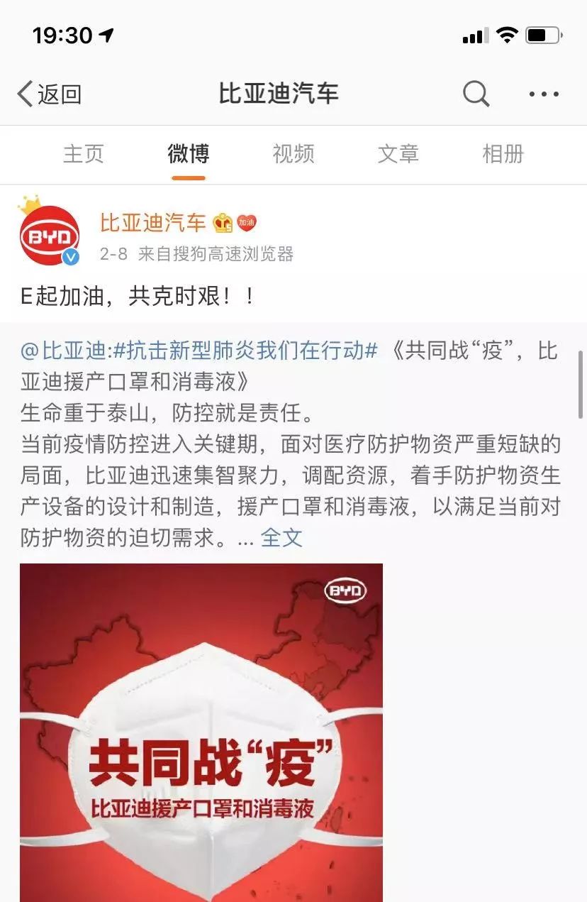 超硬核！这些公司转产抗疫物资，比亚迪、广汽