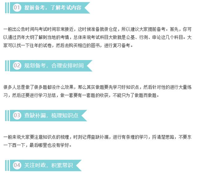 如何准备事业单位考试 51b7f9459b2e4465af07427dbc62802e.jpeg