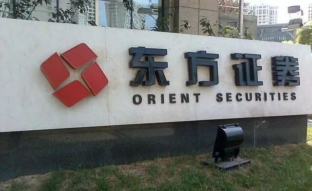 发生了什么？东方证券股票质押屡踩雷 监管指五