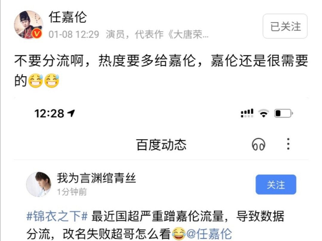 任嘉伦涨粉效果不显著,除了"英年早婚",国超分流也是关键