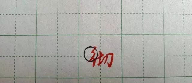 怎样练好行书基本笔画 566d3f79dae843e7a8e7a087426a09ea.jpeg