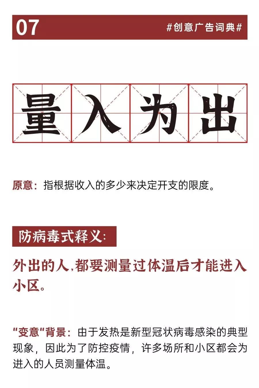 什么什么束什么的成语_成语故事简笔画