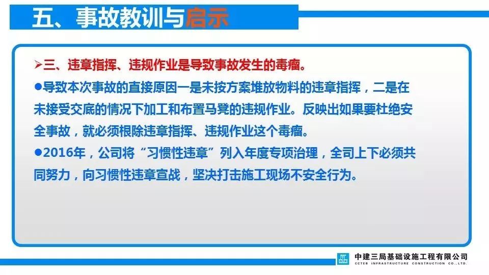 项目负责人判6年/总监理5年/技术4年/安全监理4年/施工员3.5年!重温清华附中案