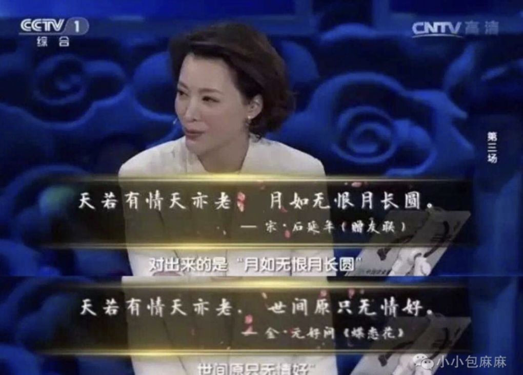 中国诗词大会第四季董卿读的诗 674d35e427f04597aaf1fd8721b8d203.jpeg