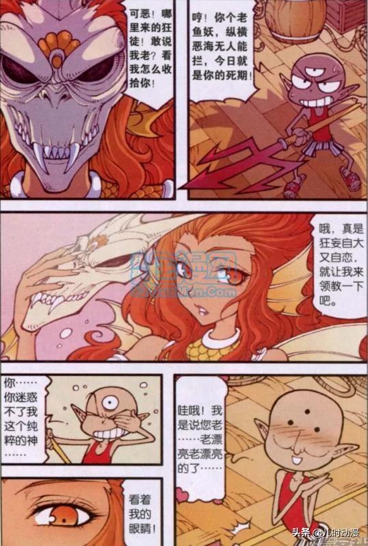 大话降龙二郎神被美人鱼迷惑心甘情愿被她吃掉