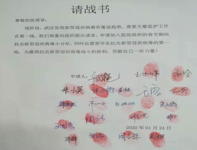 本院医护人员请战书透析患者是疫情最易伤害者,他们免疫力较差,易被