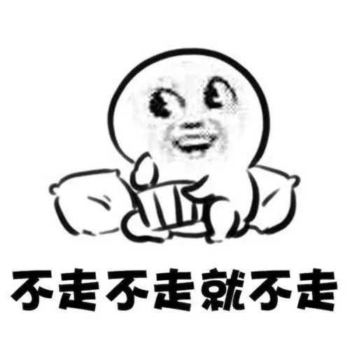 防控疫情的关键时期,为了大家的安全,还请继续努力宅家,尽量不要出门